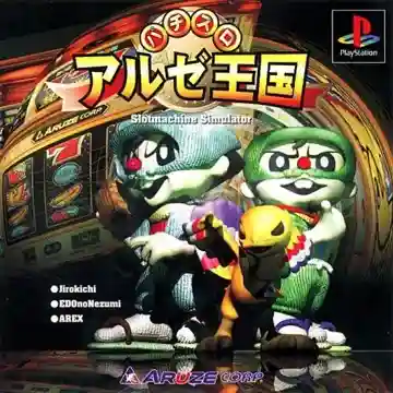 Pachi-Slot Aruze Oukoku (JP)-PlayStation